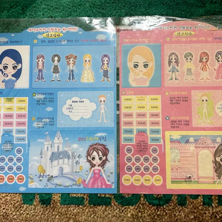 [BUNJANG] Vintage Internet Cyber Codi Sticker Set / 고전문구 인터넷 사이버 코디 스티커 옷입히기 스티커