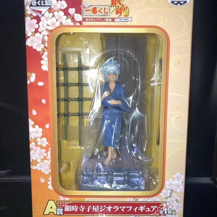 [BUNJANG] Gintama Kintoki Childhood Version Ichiban Kuji A Prize Figure (Sealed) / 미개봉)은혼 고전쿠지 a상 긴토키 유년기 피규어 제일복권서당즈룩업삼젯가챠