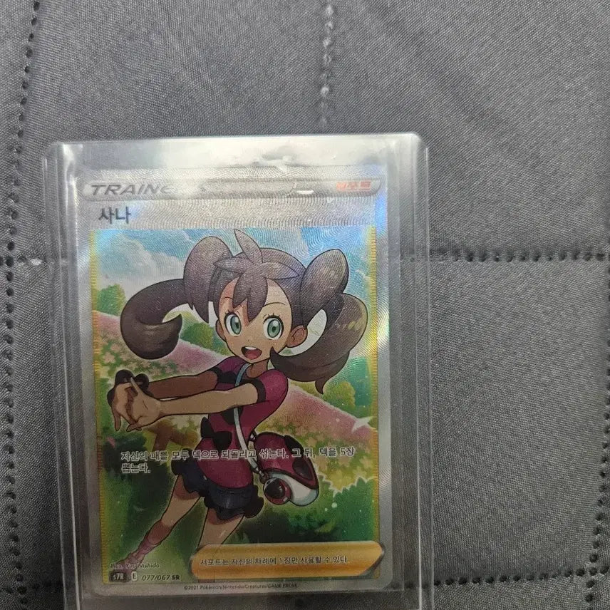 [BUNJANG] Pokemon Card Sana SR Grade / 포켓몬카드 사나