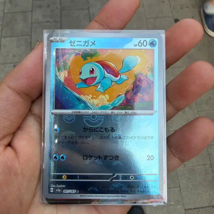 [BUNJANG] Pokemon Card 151 Squirtle Monster Ball Mirror 007/165 / 포켓몬카드 151) 일판 꼬부기 몬스터볼 미러 007/165