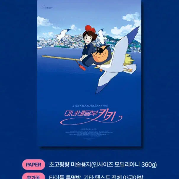 [BUNJANG] Kiki&