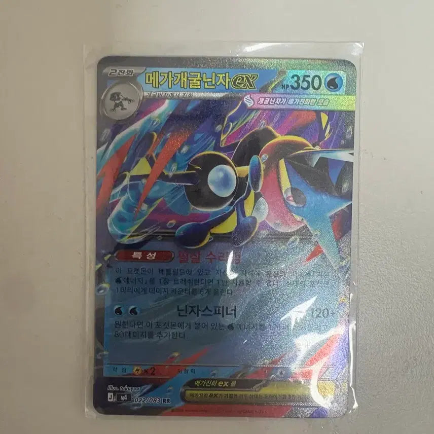 [BUNJANG] Pokemon Mega Blastoise EX Card - Limited Edition / 포켓몬 메가개굴닌자 EX 카드 한정판