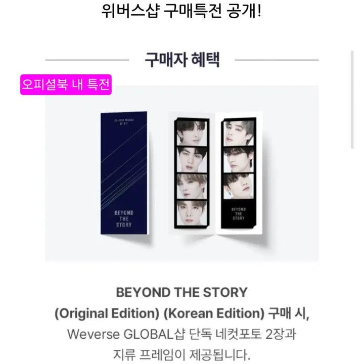 [BUNJANG] BTS 10th Anniversary Official Book + Photobook Full Set / (새상품) BTS 방탄 10주년 오피셜북+포토북 풀세트