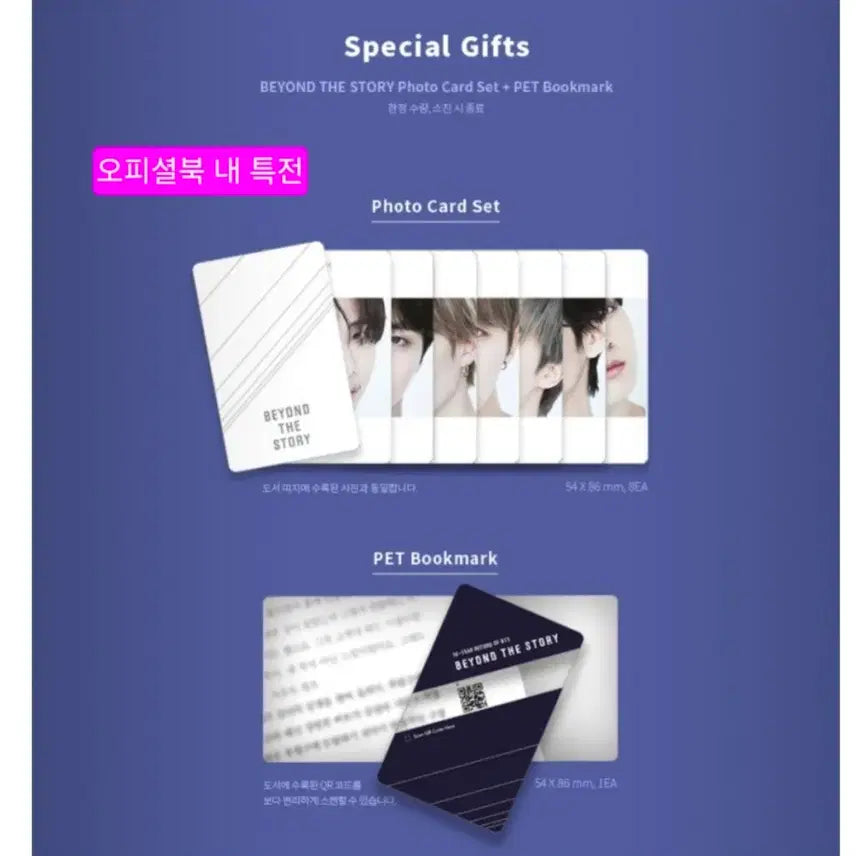 [BUNJANG] BTS 10th Anniversary Official Book + Photobook Full Set / (새상품) BTS 방탄 10주년 오피셜북+포토북 풀세트