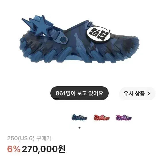 [BUNJANG] Crocs x Bape Echo Clog Navy / 크록스 x 베이프 에코 RO 클로그 네이비