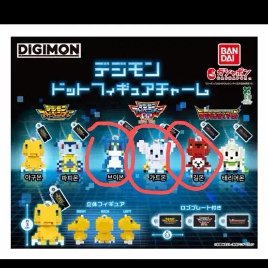[BUNJANG] Digimon Dot Series Gatomon Guilmon Veedramon Bundle Set / 디지몬 도트시리즈 가트몬 길몬 브이몬 일괄