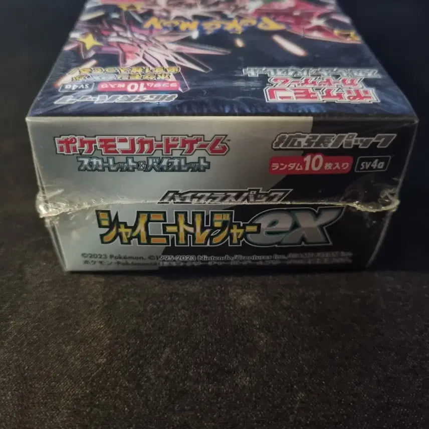 [BUNJANG] Japanese Shining Treasures EX Sealed High Class Pack / 일본판 샤이니트레저ex 미개봉 하이클래스팩