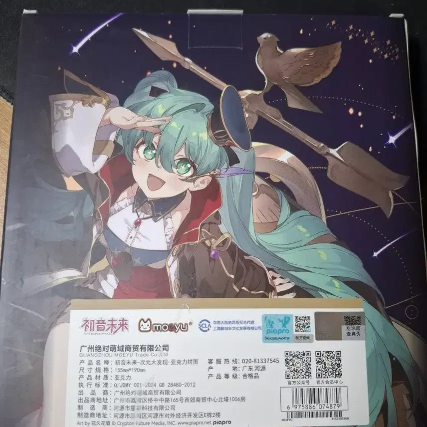[BUNJANG] Hatsune Miku MoeYoo Acrylic Standee / 하츠네 미쿠 아크릴 모에유 퍼즐 아크릴 판매합니다