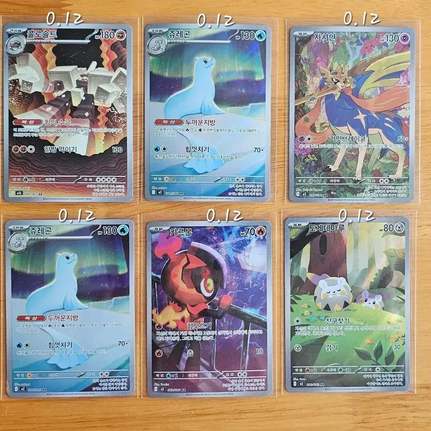 [BUNJANG] Pokemon Card Inferno X AR / 포켓몬카드 인페르노X AR