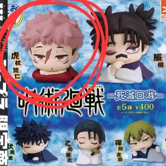 [BUNJANG] Jujutsu Kaisen Yuji Itadori Onemutan Mascot (Sealed) / 미개봉)주술회전 오네무탄 이타도리