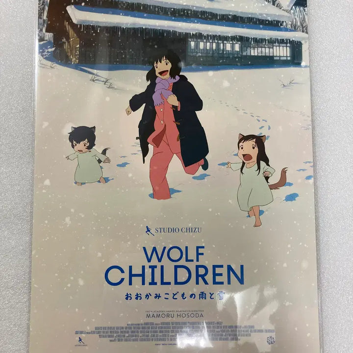 [BUNJANG] Wolf Children A3 Poster / 늑대아이 포스터 (타쿠나마타타)