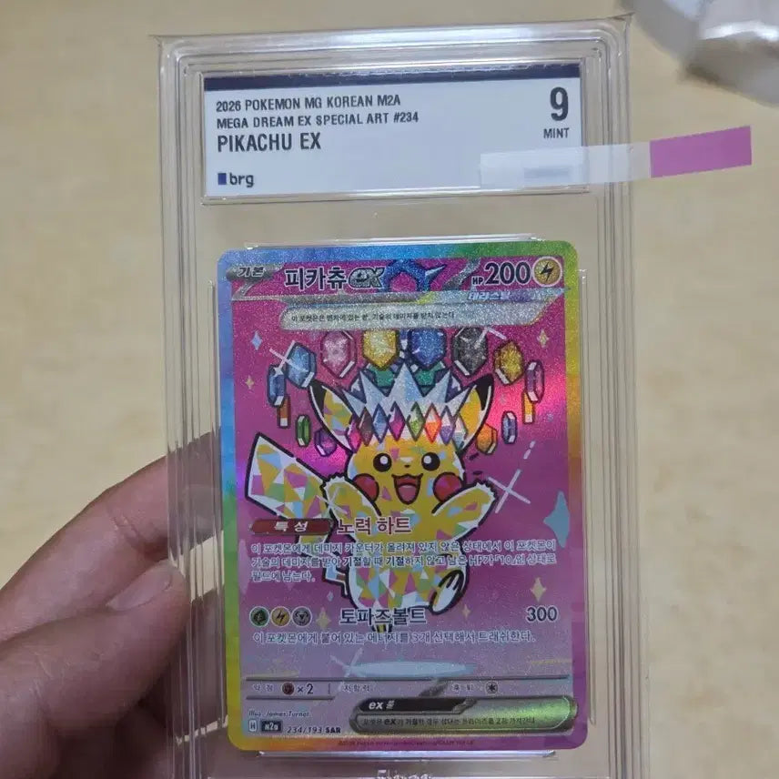 [BUNJANG] Pikachu ex BRG 9 2026 MEGA DREAM EX Special Card / 피카츄 ex brg 9