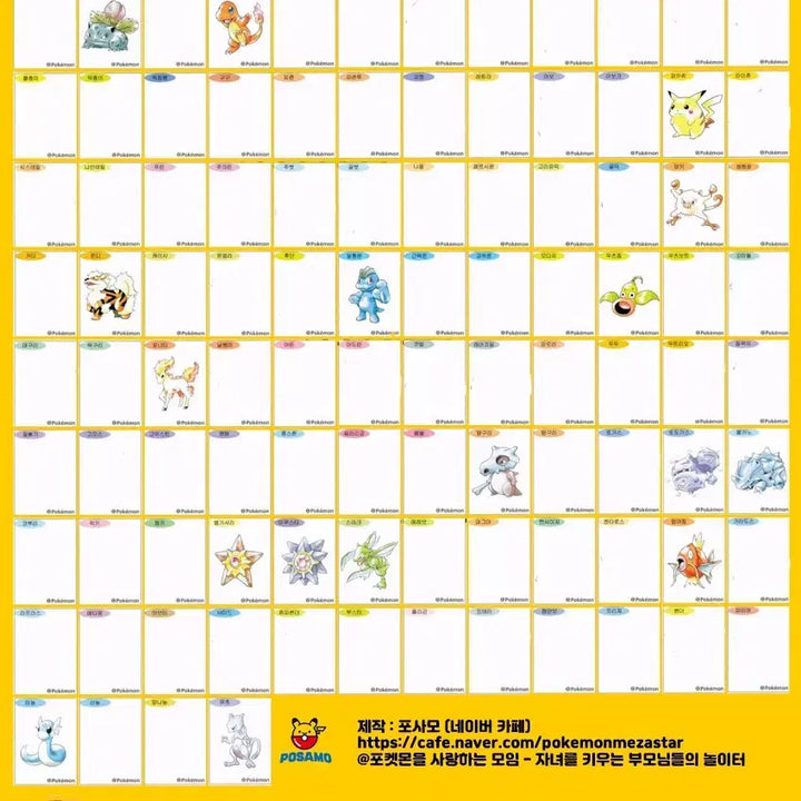 [BUNJANG] Pokemon Artwork Stickers - Trading / 포켓몬 아트워크띠부씰 교환