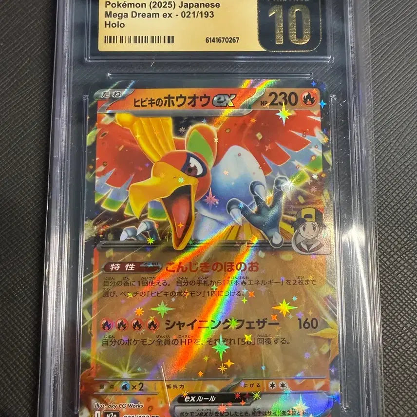 [BUNJANG] Pokemon Card Mega Dream EX Shining Ho-Oh EX CGC 10 Pristine / 포켓몬카드 메가 드림 EX 심향의 칠색조 EX CGC 10(프리스틴)