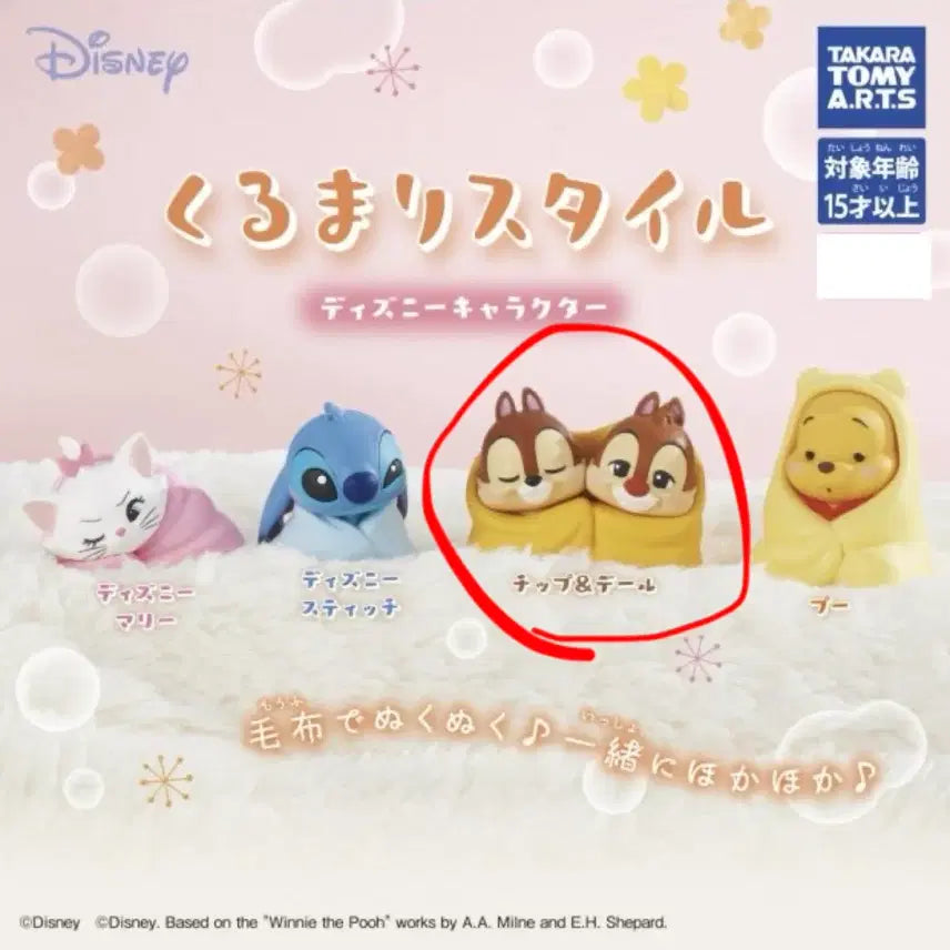 [BUNJANG] Disney Chip &