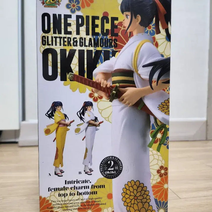 [BUNJANG] One Piece Glitter &amp; Glamours Kikunojo Figure (Sealed) / 원피스 글리터&amp;글래머 오키쿠 피규어 미개봉
