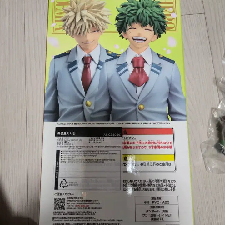 [BUNJANG] Bandai My Hero Academia Izuku Midoriya "The Endless Heart" A Prize Figure / 반다이 나의 히어로 아카데미아 미도리야 피규어 이어지는마음 a상