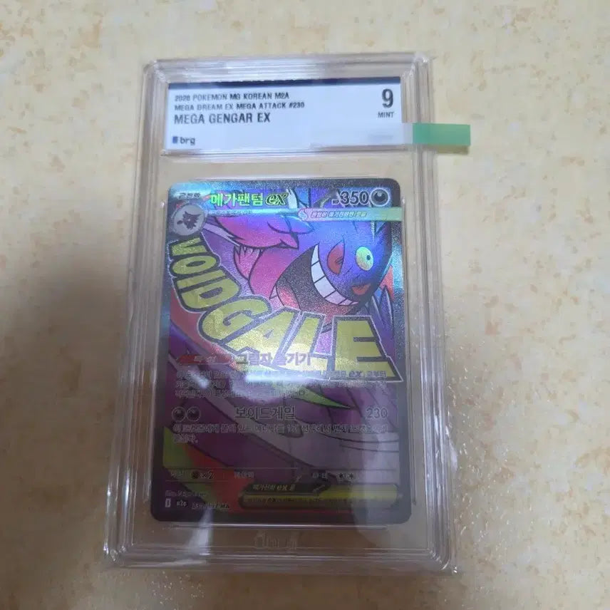 [BUNJANG] Mega Phantom EX BRG Graded 9 Mint Card / 2026 메가팬텀ex ma brg9