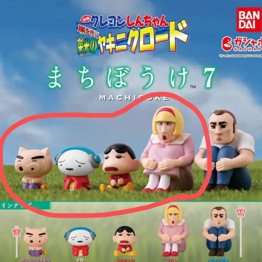 [BUNJANG] Bandai Crayon Shin-chan Bulgogi Road Machiboke Vol. 7 Bundle Set / 반다이 짱구 불고기로드 마치보우케 7탄 짱구 흰둥이 부리부리 신형만 일괄