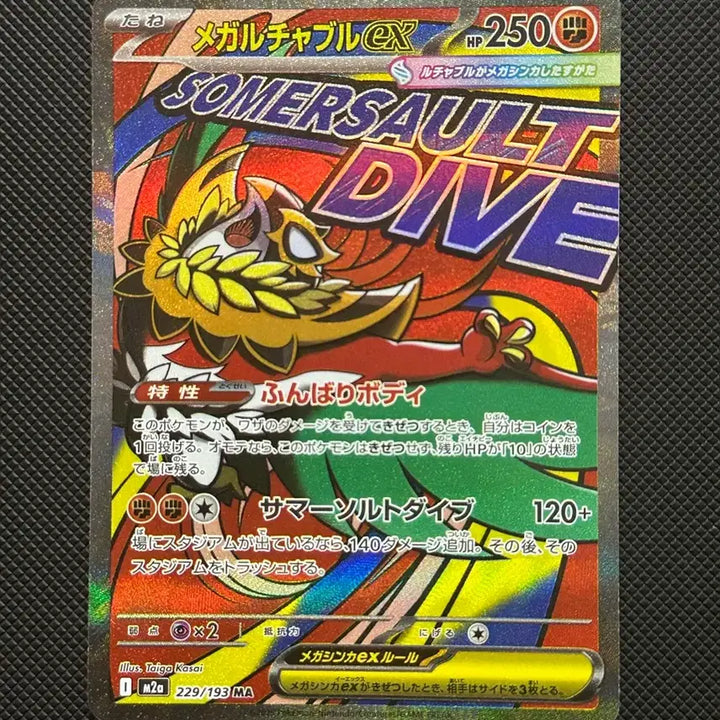 [BUNJANG] Pokemon Card Mega Luchabull, Gomyu Gonyu Error Card Set / (에러)포켓몬카드 메가 루차불, 곤율거니 ma 에러카드 판매합니다
