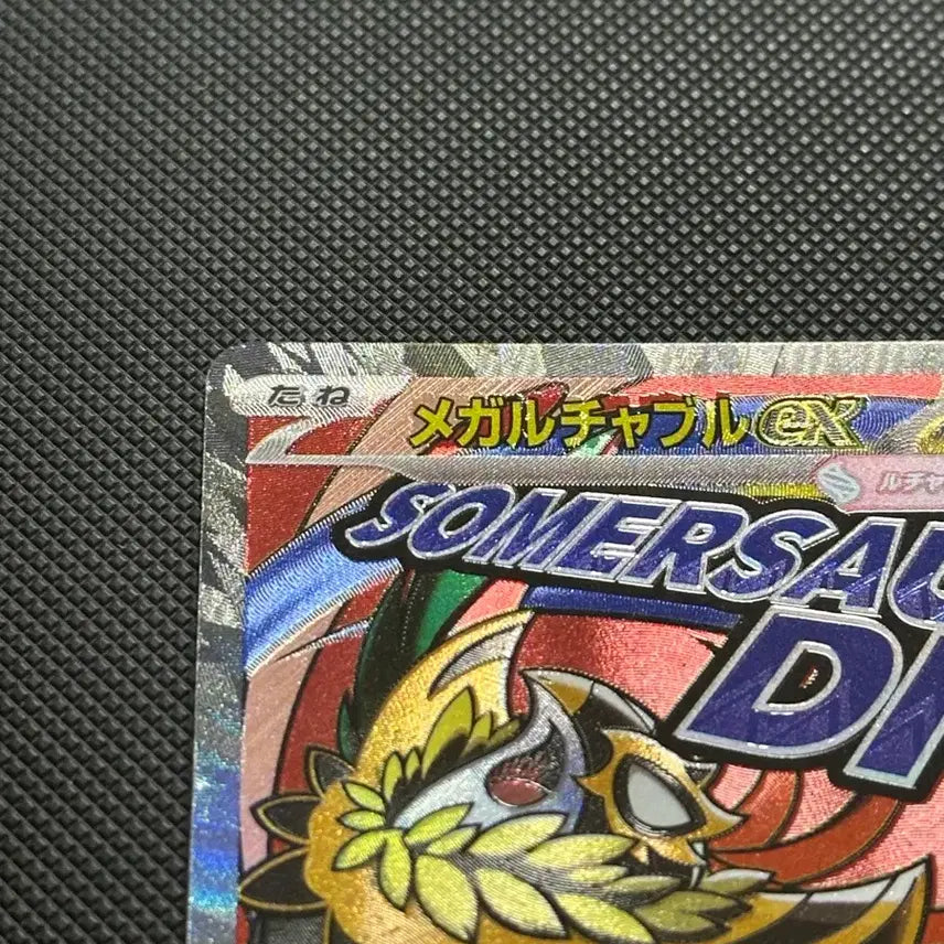 [BUNJANG] Pokemon Card Mega Luchabull, Gomyu Gonyu Error Card Set / (에러)포켓몬카드 메가 루차불, 곤율거니 ma 에러카드 판매합니다