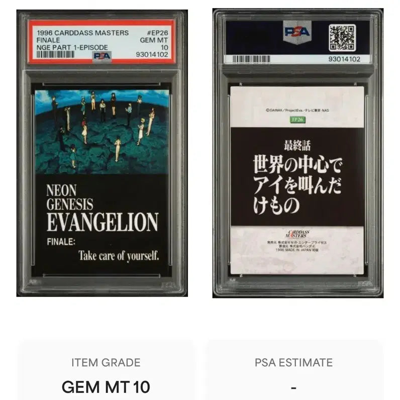 [BUNJANG] Evangelion 1996 First Edition Card POP 1 PSA 10 / 에반게리온 1996 초판 카드 PSA10 POP 1