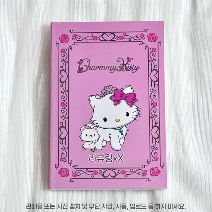 [BUNJANG] Sanrio Charmmy Kitty 2005 Classic Diary Notebook / 미사용 2005년 고전 챠미키티 노트 산리오 다이어리 일기장