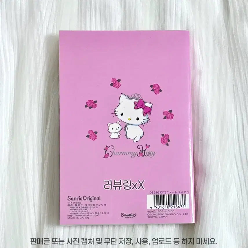 [BUNJANG] Sanrio Charmmy Kitty 2005 Classic Diary Notebook / 미사용 2005년 고전 챠미키티 노트 산리오 다이어리 일기장