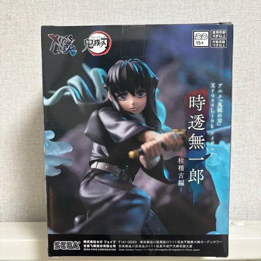 [BUNJANG] Sega Demon Slayer Xross Link Muichiro Tokito Figure / 세가 귀멸의 칼날 Xross Link 피규어 토키토 무이치로 피규어