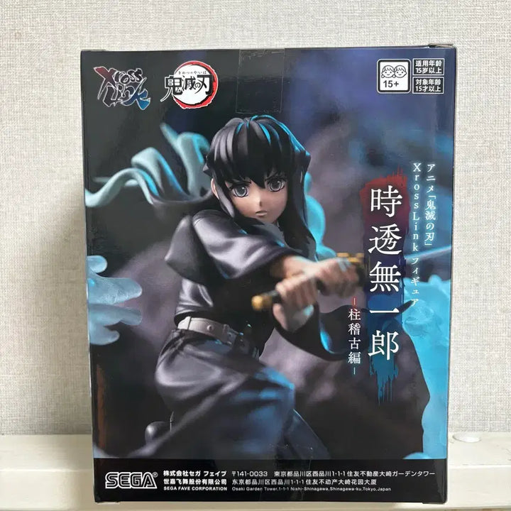 [BUNJANG] Sega Demon Slayer Xross Link Muichiro Tokito Figure / 세가 귀멸의 칼날 Xross Link 피규어 토키토 무이치로 피규어