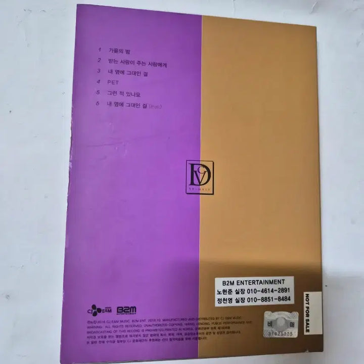 [BUNJANG] Davichi Signed "Autumn Night" CD / (홍보용)다비치 싸인cd 올려봅니다