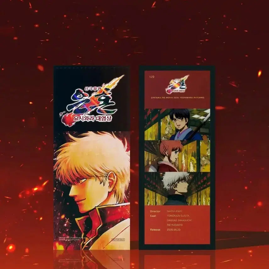 [BUNJANG] Yoshiwara Daienjou TTT Poster / (급처)요시와라 대염상 포스터, TTT