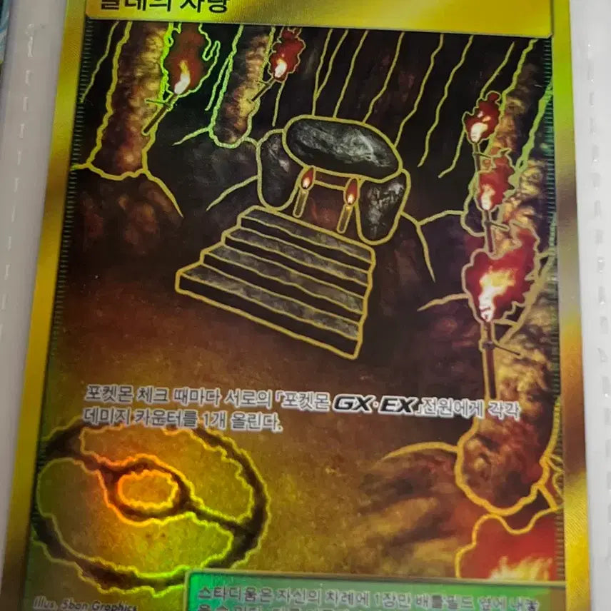 [BUNJANG] Temple of Restraint UR Card / 굴레의 사당 UR