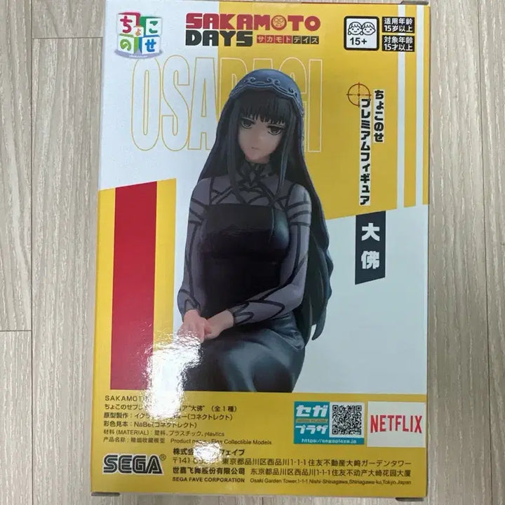 [BUNJANG] Sega Sakamoto Days Kyo / Osaragi Figure / 세가 사카모토 데이즈 쿄우/오사라기 피규어 미개봉 판매합니다