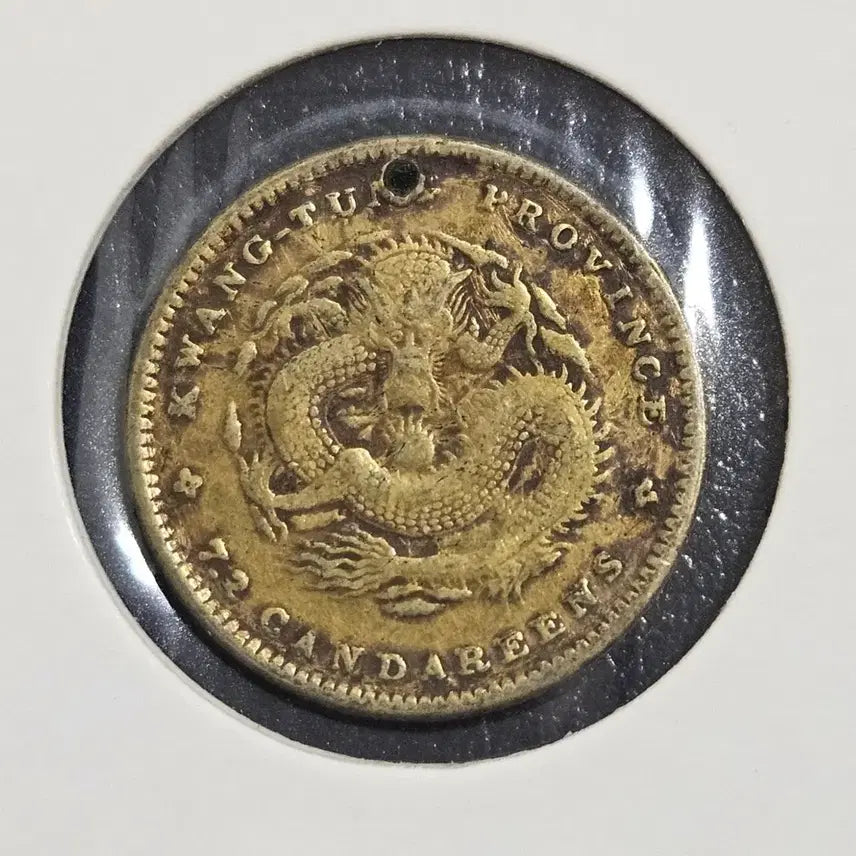 [BUNJANG] Guangdong Province Guangxu Yuanbao 1 Jiao Silver Coin (1890-1908) / 중국 광서원보 광동성조 1각 은화