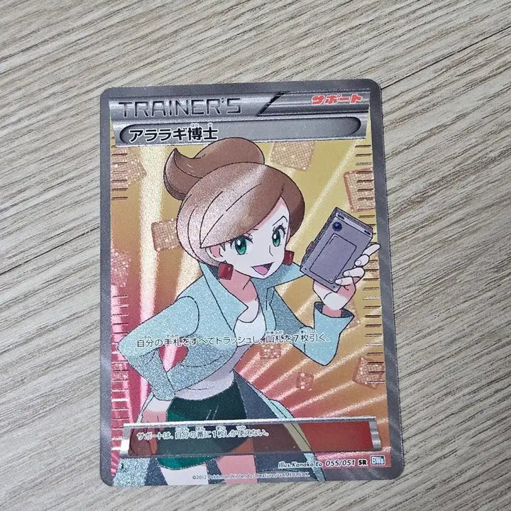 [BUNJANG] Pokemon Card Professor Juniper SR (BW8) Japanese / 포켓몬카드 주박사SR 일판(BW8)