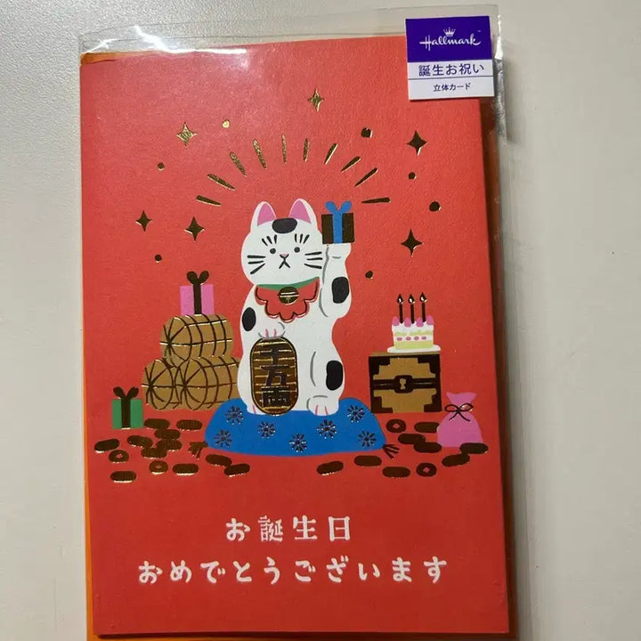 [BUNJANG] Hallmark Maneki-neko Card / 홀마크 마네키네코 카드