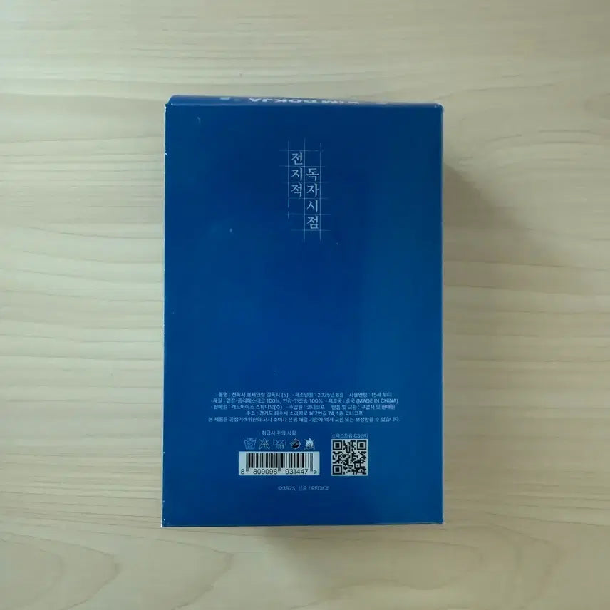 [BUNJANG] Omniscient Reader&