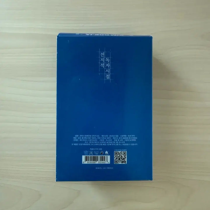 [BUNJANG] Omniscient Reader&