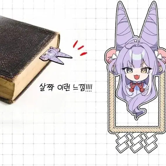 [BUNJANG] Stellive Tenko Shibuki Metal Bookmark / 스텔라이브 텐코시부키 금속 책갈피