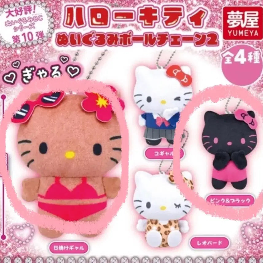 [BUNJANG] Sanrio Hello Kitty Gyaru Plush Ballchain Gacha / 헬로키티 갸루 누이구루미 볼체인 가챠 핑크블랙, 태닝갸루 산리오