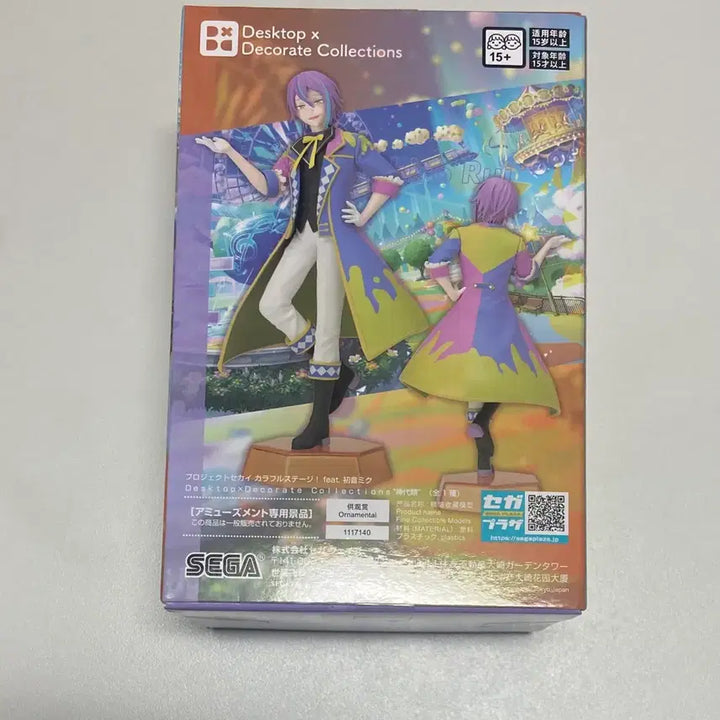 [BUNJANG] Project SEKAI Kamishiro Rui Sega Prize Figure / 프세카 세가 피규어 카미시로 루이 원더쇼