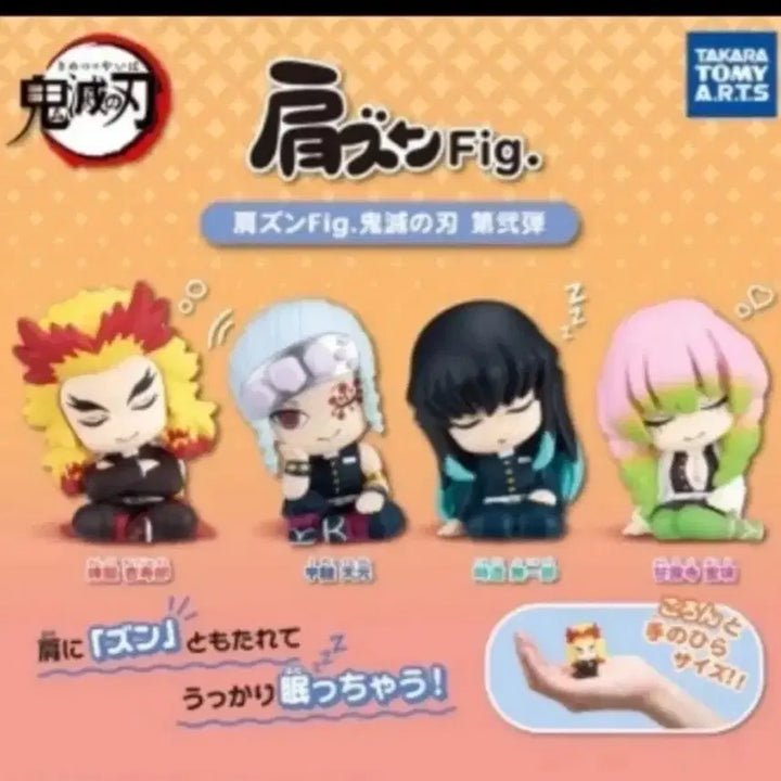 [BUNJANG] Demon Slayer: Kimetsu no Yaiba Shoulder Tap Gacha Bundle Set / 귀멸의 칼날 귀칼 꾸벅 어깨쿵 가챠 일괄 양도 판매 무이치로 미츠리 텐겐