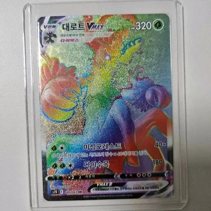 [BUNJANG] Pokemon Card Grookey VMAX HR / 포켓몬 카드 대로트 VMAX HR