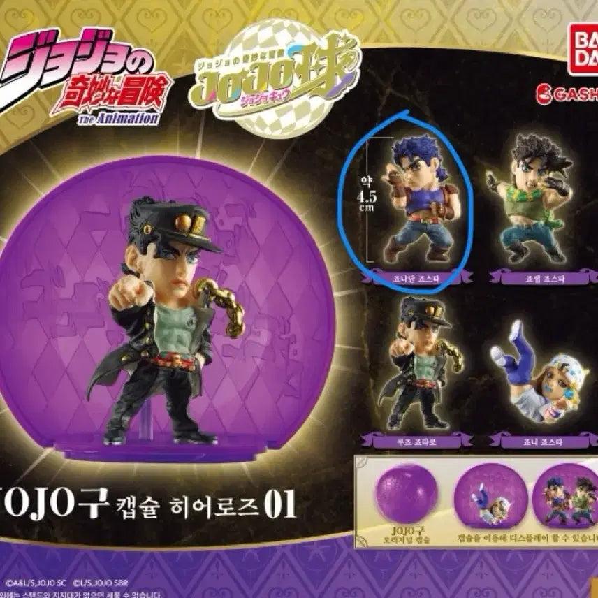 [BUNJANG] JoJo&