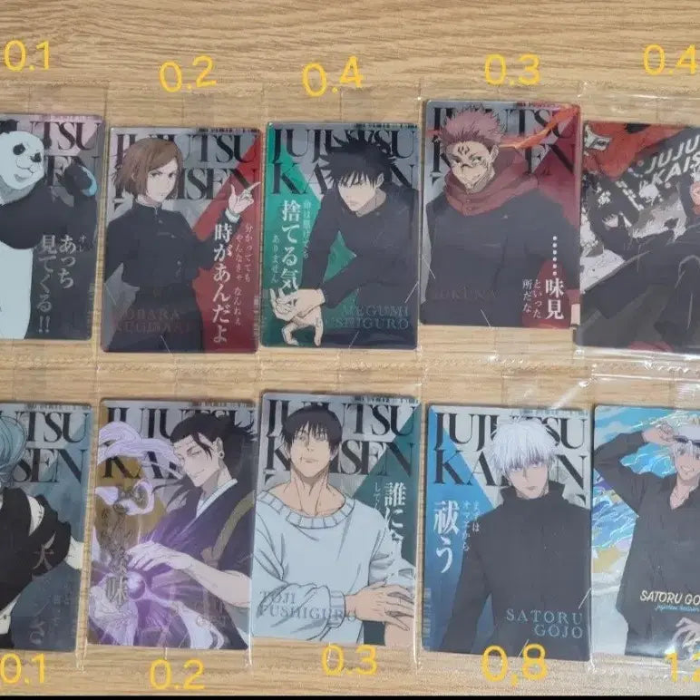 [BUNJANG] Jujutsu Kaisen Wafer Card / 주술회전 웨하스 카드(10개세트)