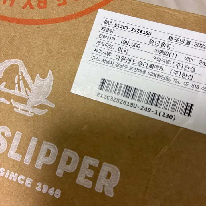 [BUNJANG] Island Slipper Brown 230 / 아일랜드 슬리퍼 브라운 230