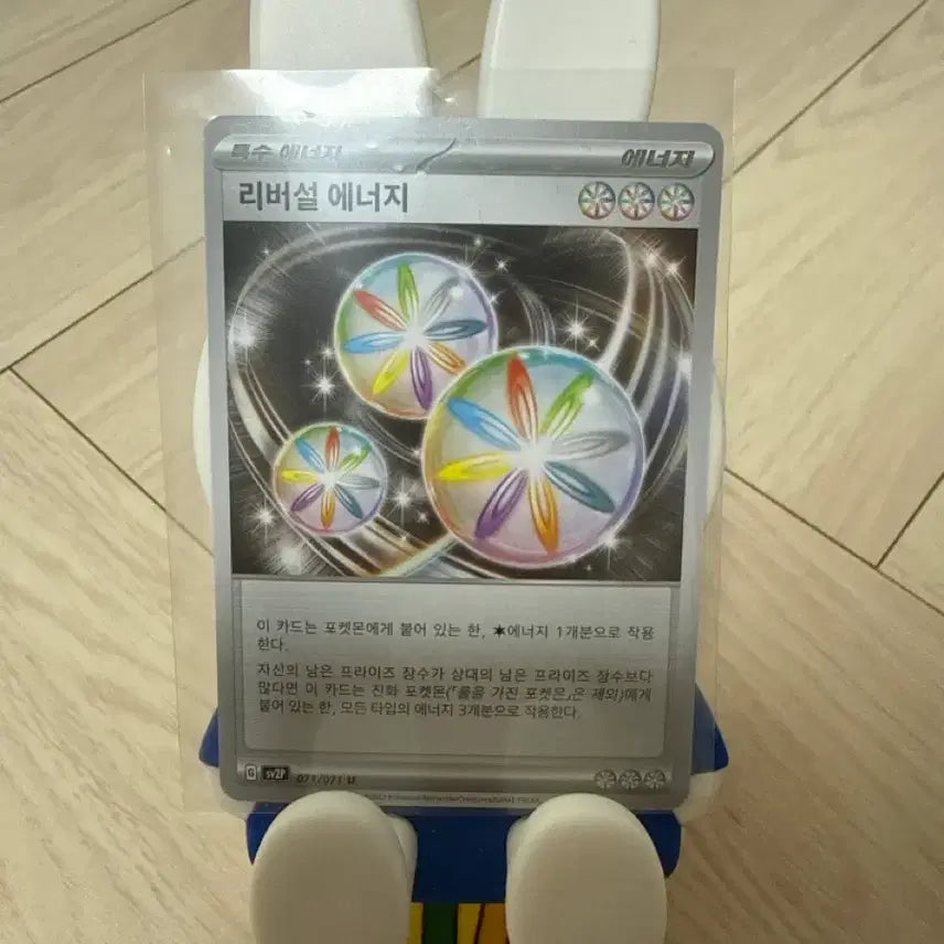 [BUNJANG] Pokemon Card Korean Edition Reversal Energy Special Energy / 포켓몬카드 한국판 리버설에너지 특수에너지