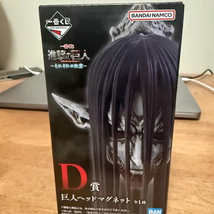 [BUNJANG] Attack on Titan Ichiban Kuji D Prize "Resolutions" Magnet / (최저가) 진격의거인 각자의결의 마그넷 d상