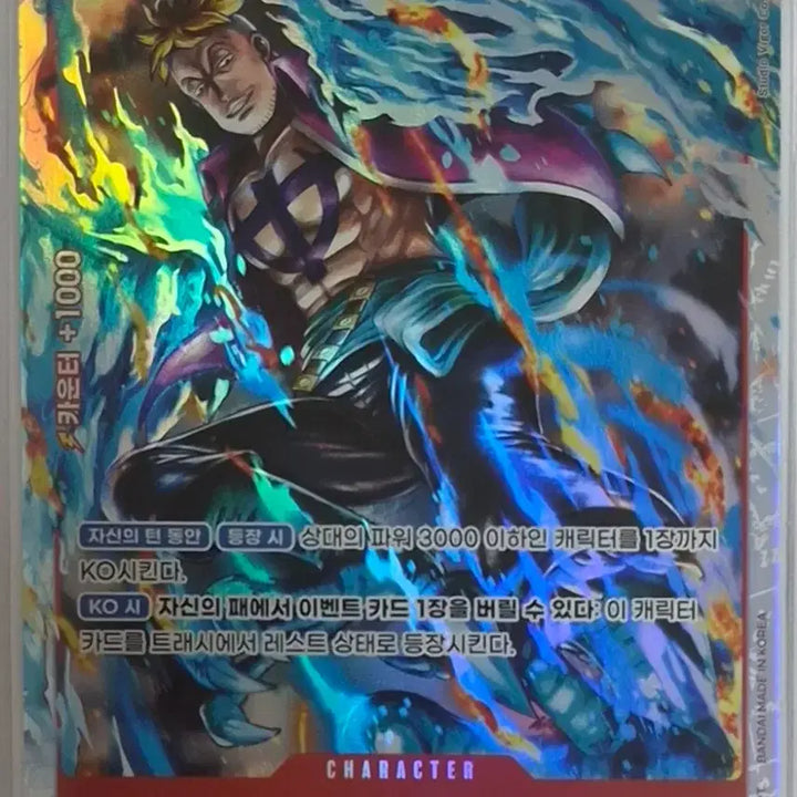 [BUNJANG] One Piece Card SR Rob Lucci &amp; Marco Bundle Set / 원피스카드 sr 2장